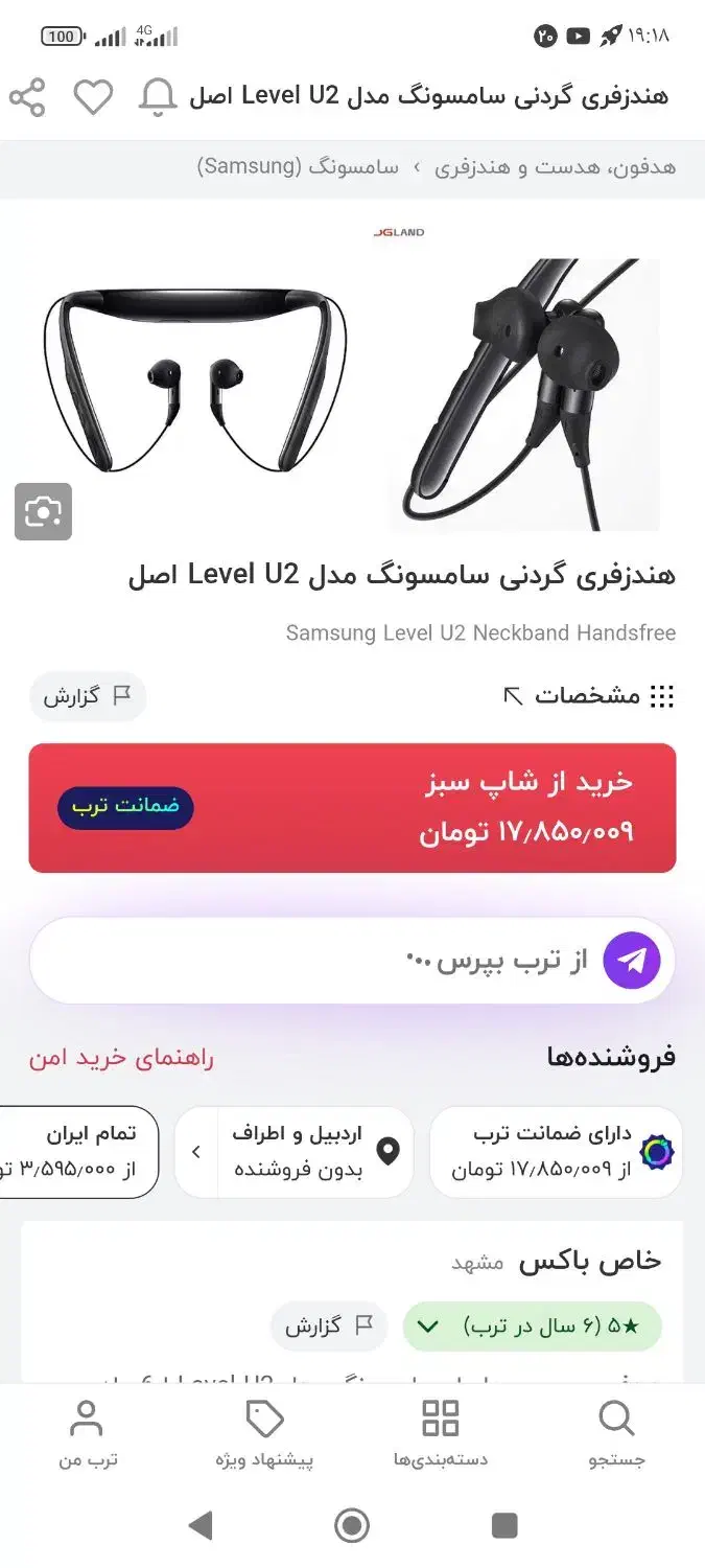 Samsung Level u2|لوازم جانبی موبایل و تبلت|اردبیل, |دیوار