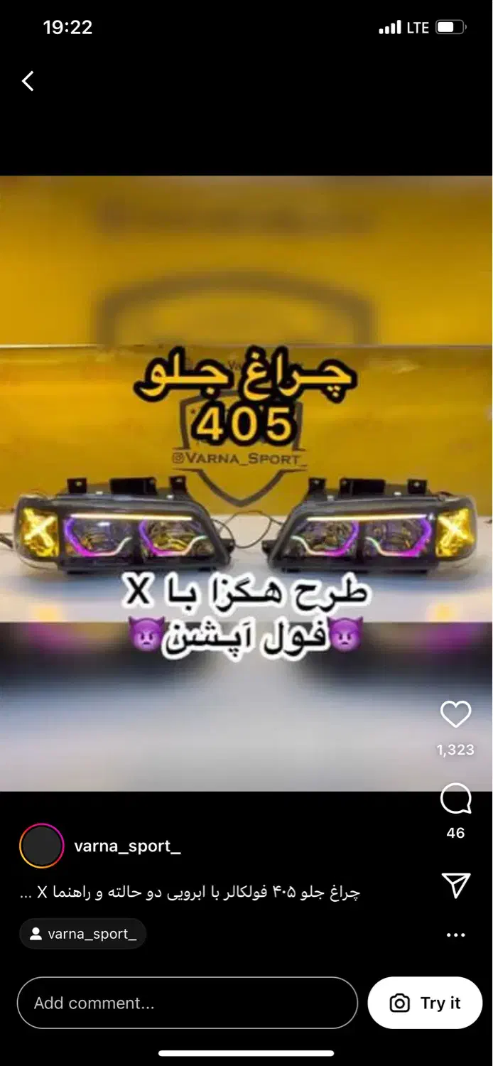 چراغ اسپرت هدلایت|قطعات یدکی و لوازم جانبی|اهواز, اهواز|دیوار