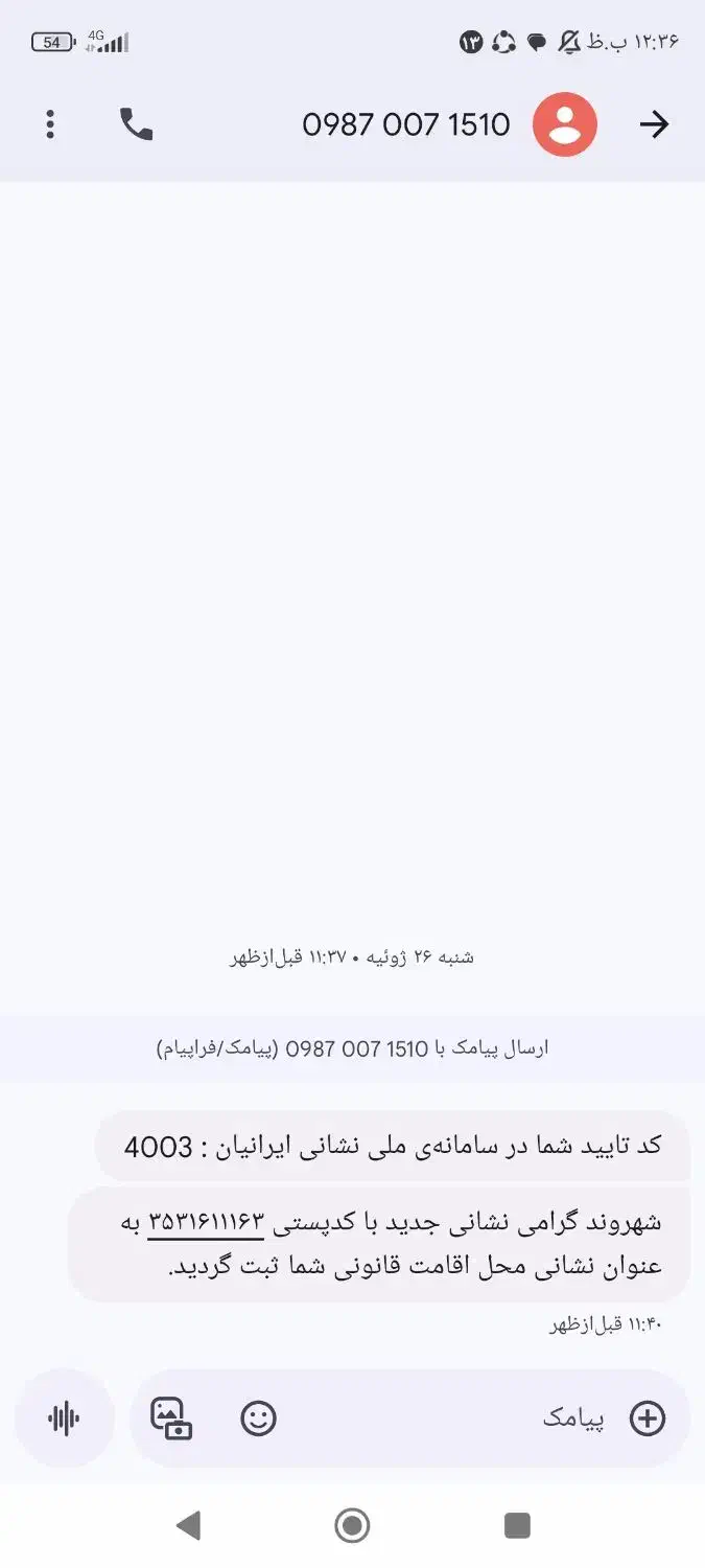 فروش خط تلفن همراه 0912231|سیم‌کارت|سمنان, |دیوار