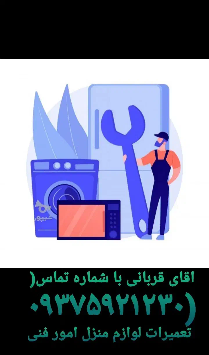خدمات پیشه مهارت|خدمات پیشه و مهارت|قزوین, |دیوار