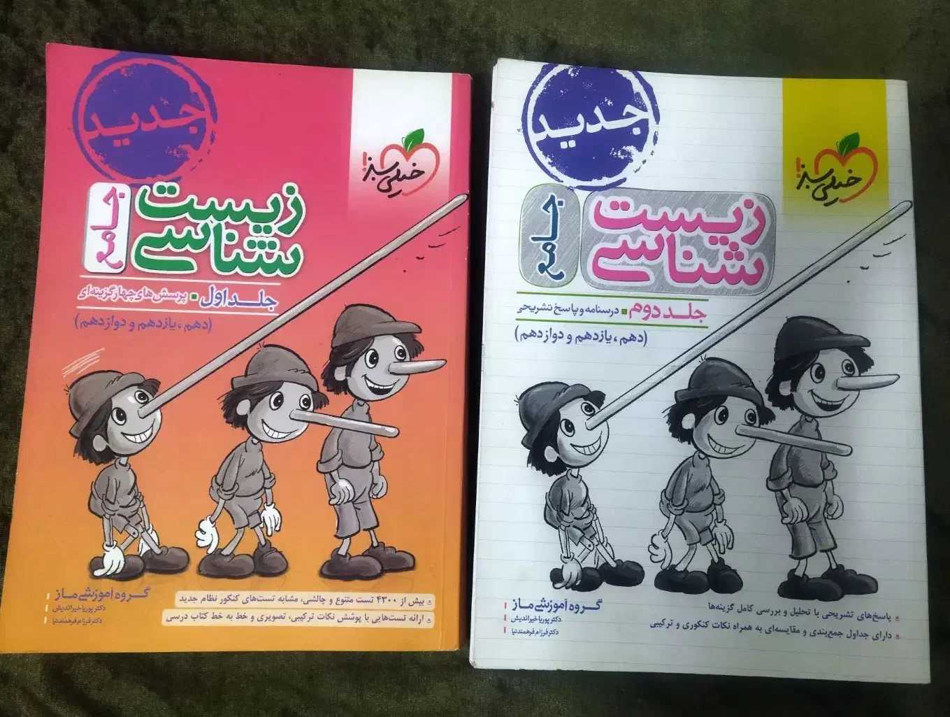 کتاب آموزشی|کتاب و مجله آموزشی|یزد, |دیوار