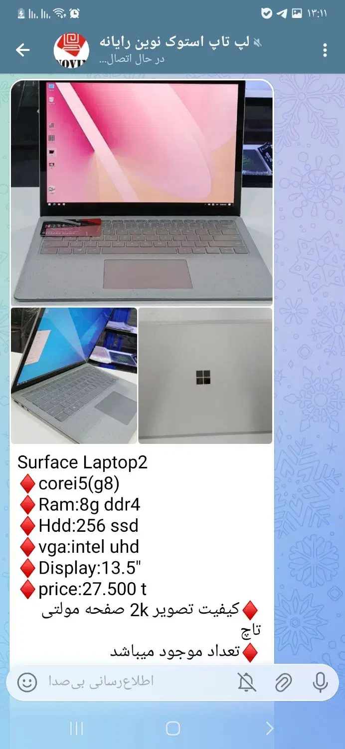 لپ تاپ سرفیس|رایانه همراه|شهریار, شهریار|دیوار