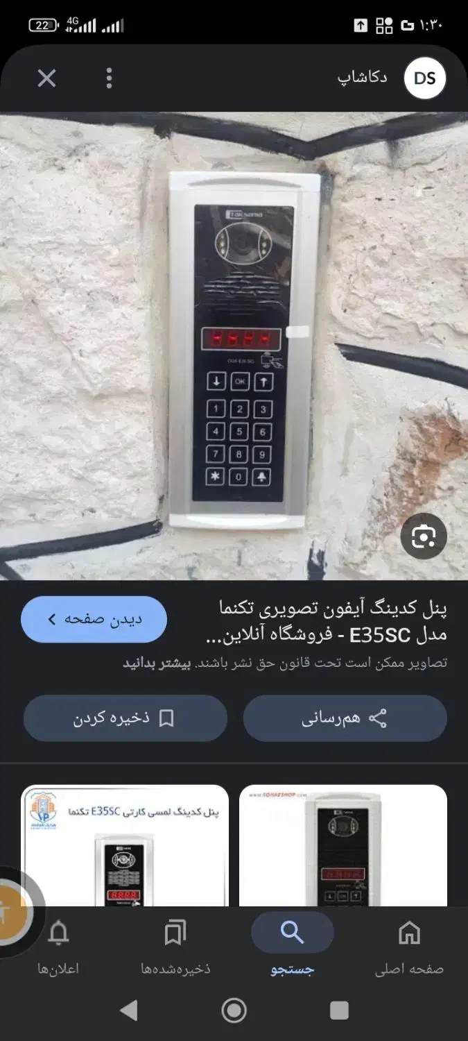 نصب تخصصی آیفون و دوربین در محل|خدمات پیشه و مهارت|محمدیه-قزوین, |دیوار