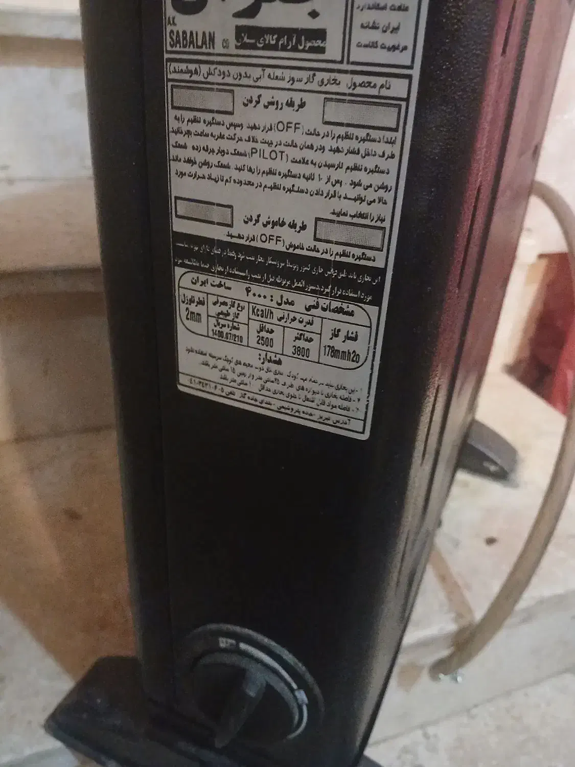 بخاری بدون دود کش|بخاری، هیتر، شومینه|خرمدره, |دیوار