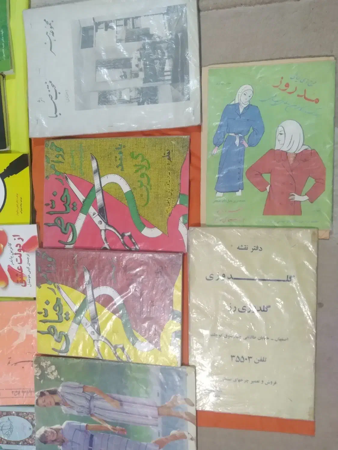 فرهنگ لغات جامع آلمانی بفارسی و فارسی به آلمانی|کتاب و مجله آموزشی|شاهینشهر, اقبال لاهوری|دیوار