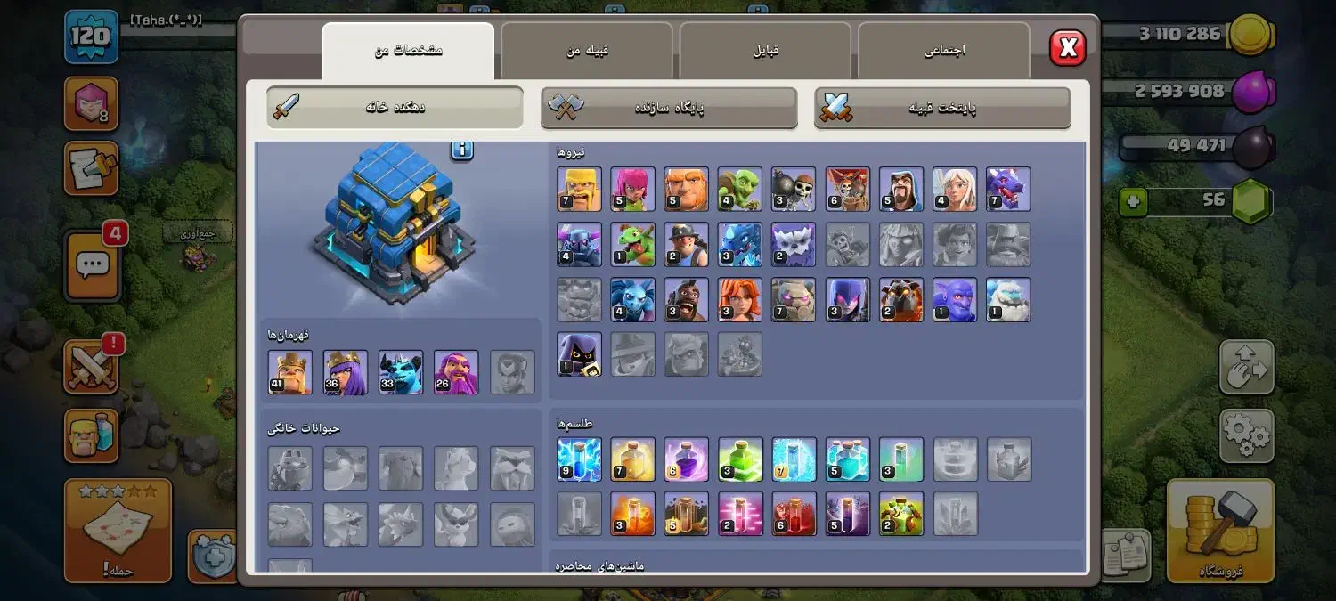 کلش آف کلنز تان 12 مکس|کنسول، بازی ویدئویی و آنلاین|شیروان (خراسان), |دیوار