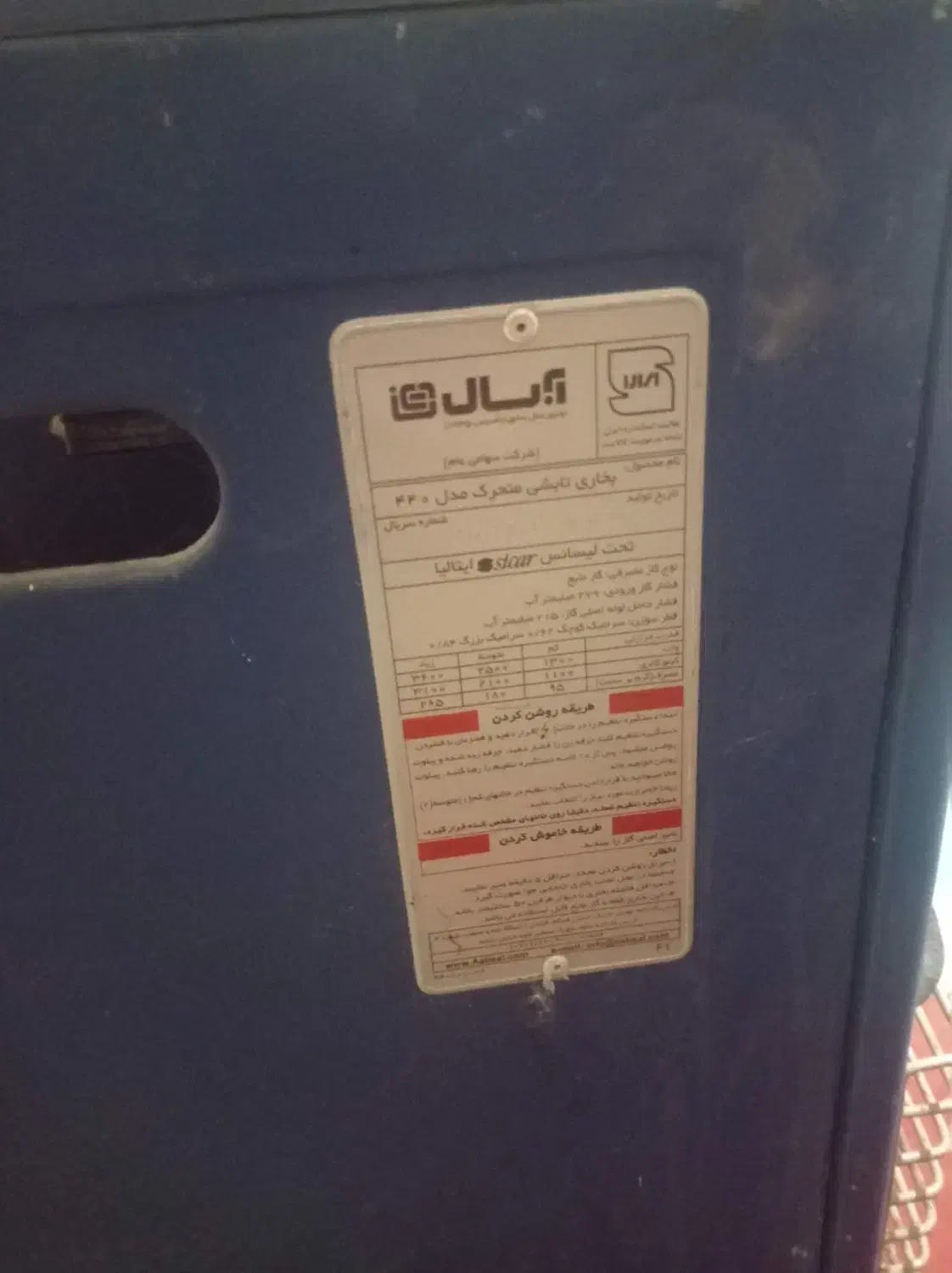 بخاری|بخاری، هیتر، شومینه|چالوس, |دیوار