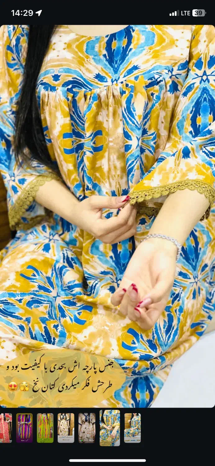 خیاطی زنانه|لباس|قشم, |دیوار