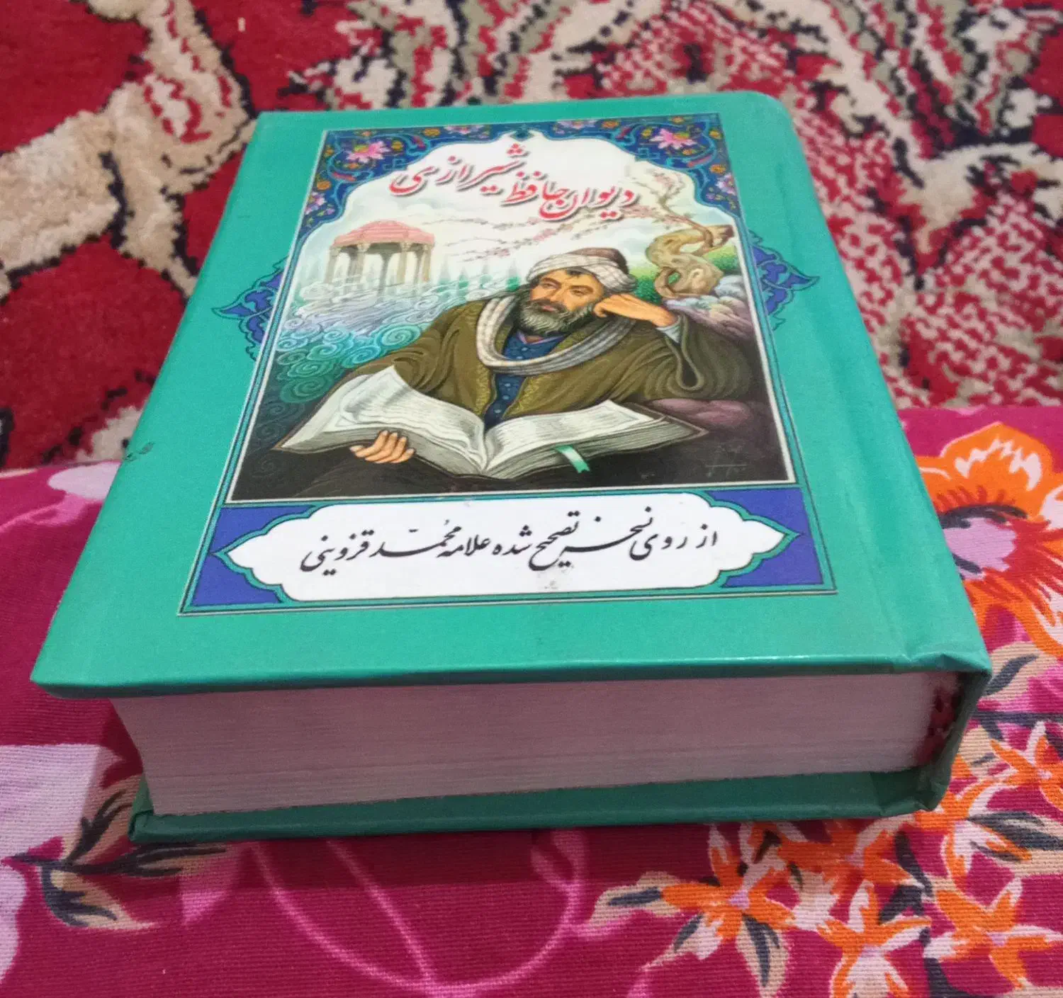 یک عدد کتاب شعراز دیوان حافظ شیرازی|کتاب و مجله ادبی|تبریز, |دیوار