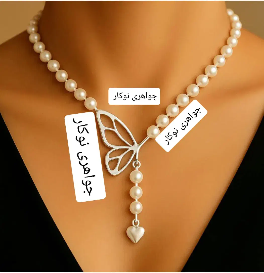 مرکز مروارید اصل در شمال غرب کشور عمده خرده|جواهرات|تبریز, |دیوار