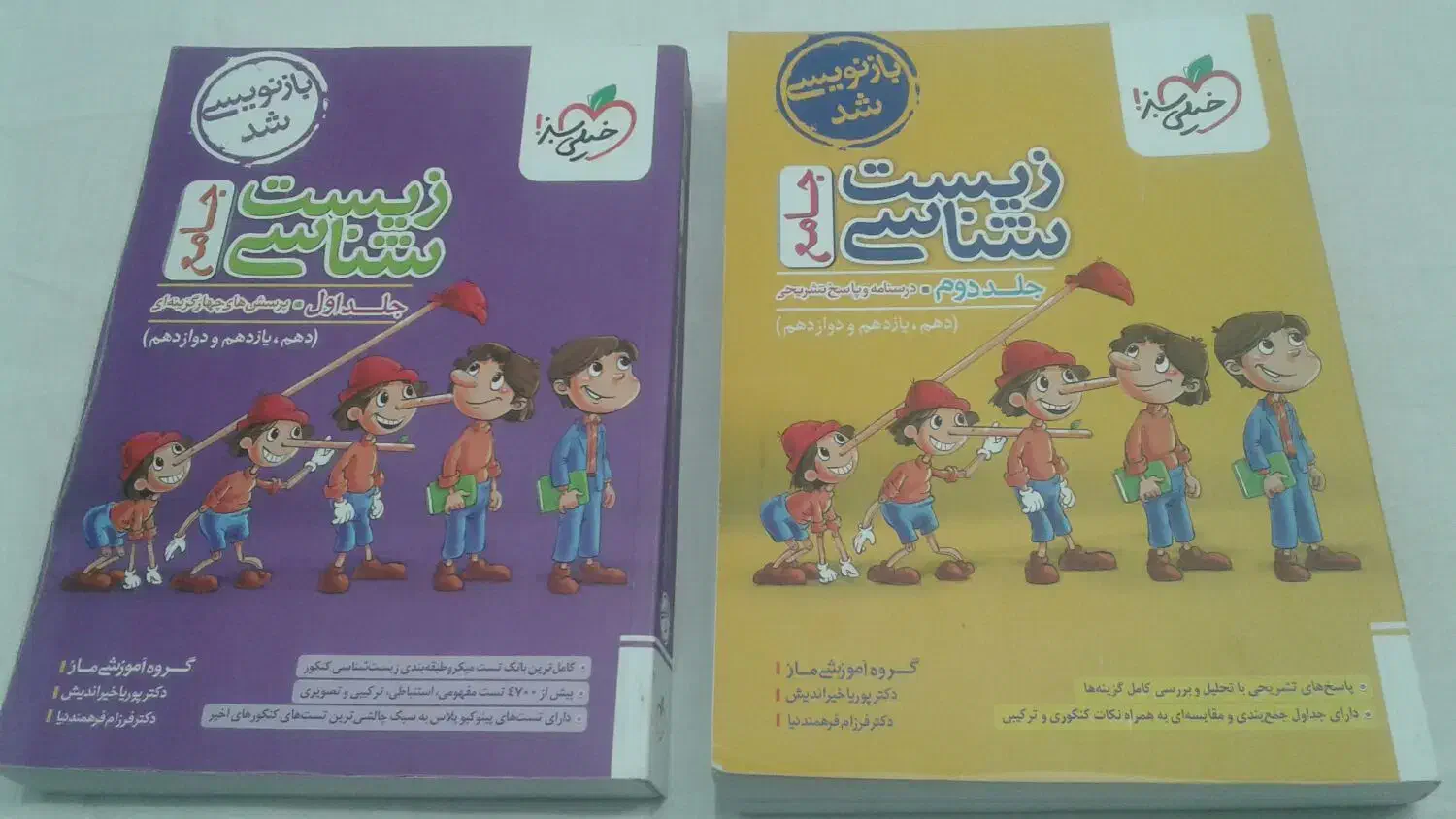 حراج کتابهای کنکور|کتاب و مجله آموزشی|تربت‌حیدریه, ۴۵ متری|دیوار