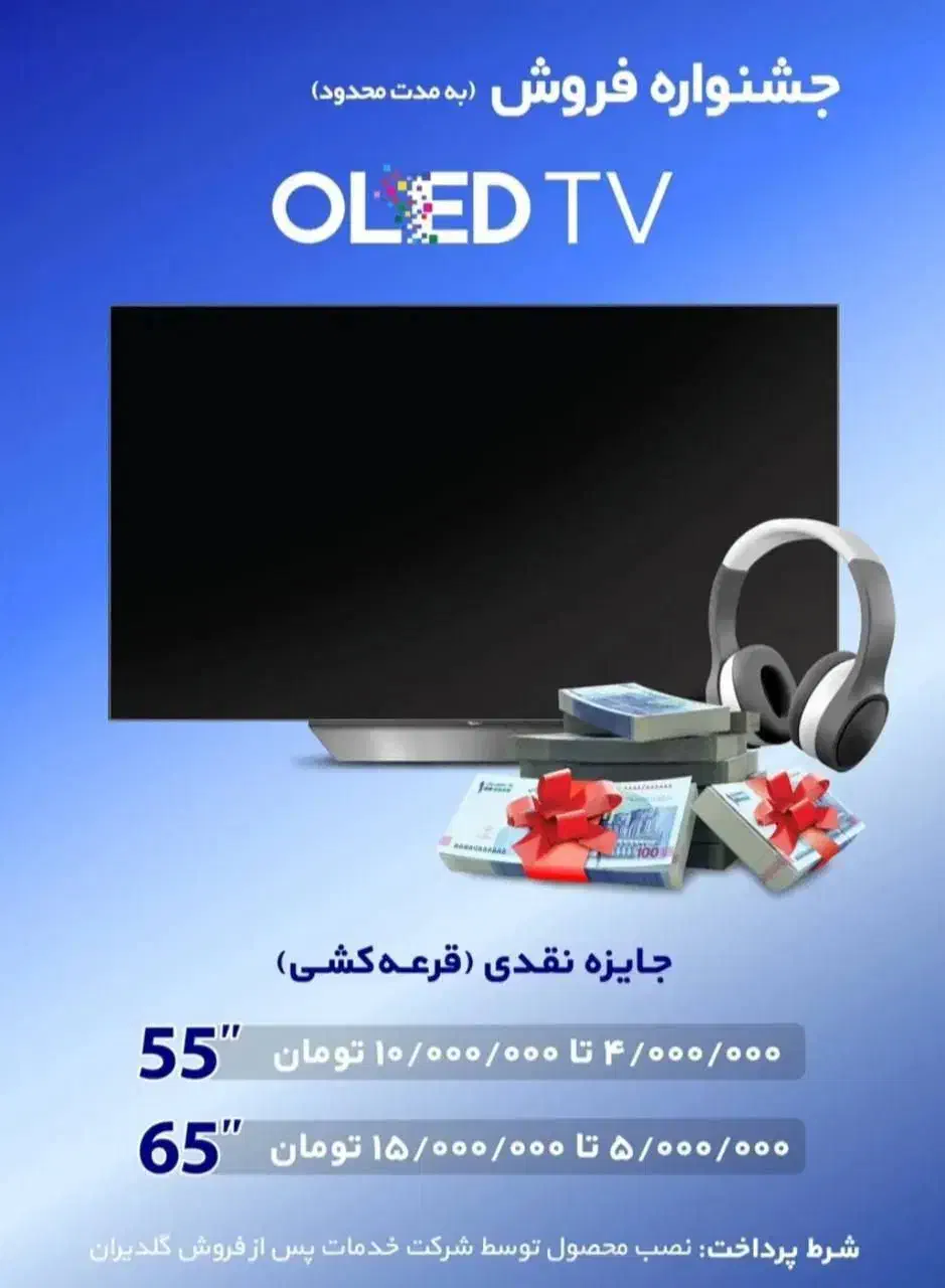 جشنواره فروش اقساطی تلویزیون ۲۴ ماهه|تلویزیون و پروژکتور|همدان, |دیوار