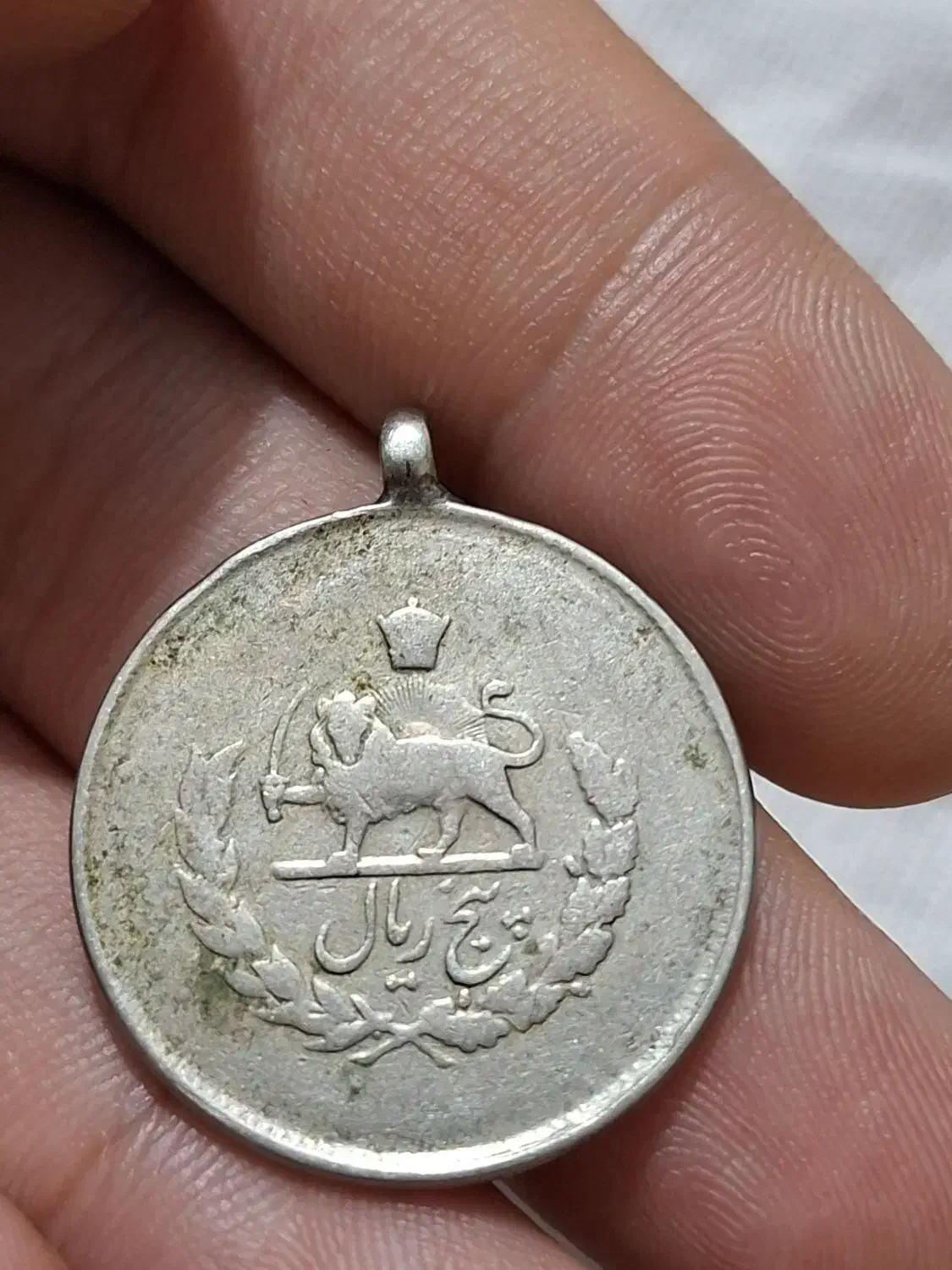 سکه آریا مهر شاهنشاه  ۱۳۳۷|کلکسیون سکه، تمبر، اسکناس|فردیس, فردیس|دیوار