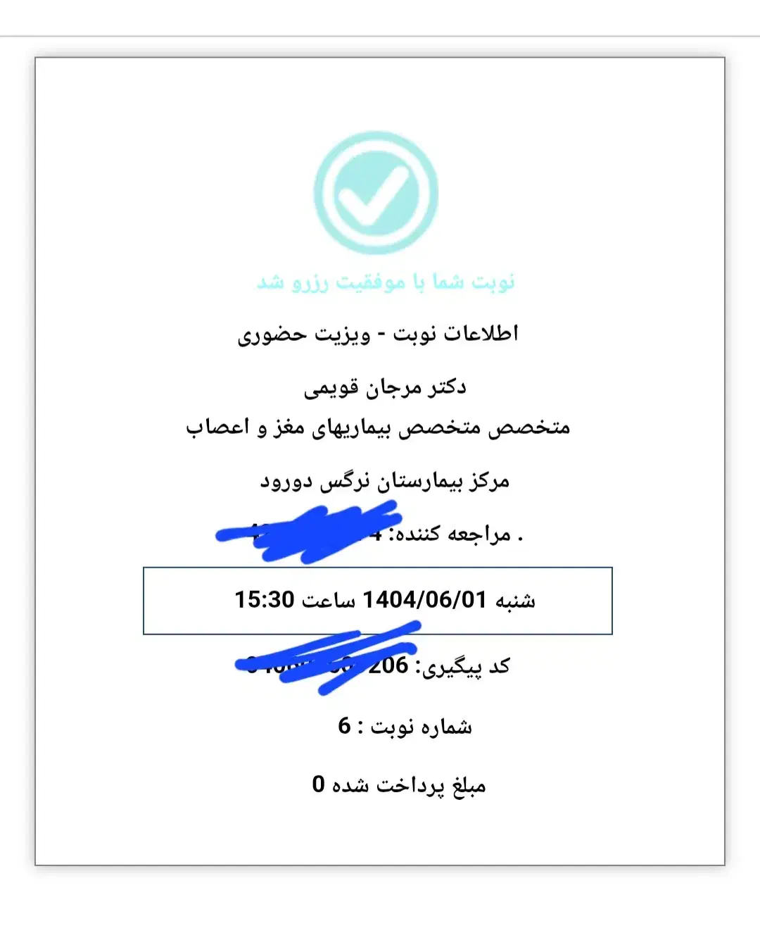 نوبت دهی تامین اجتماعی دورود|فعالیت داوطلبانه|دورود, |دیوار