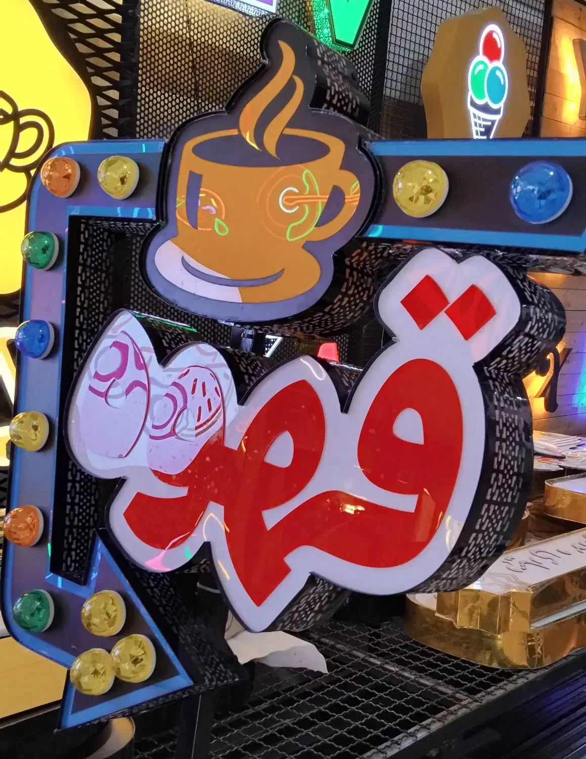 تابلو چنلیوم / چلنیوم کافه|فروشگاه و مغازه|بهشهر, |دیوار