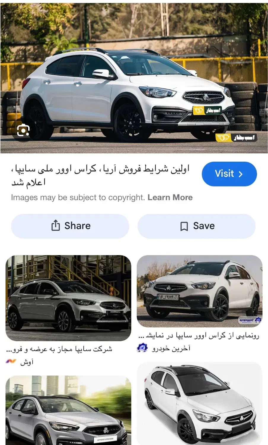 حواله|خودرو سواری و وانت|شهریار, شهرک وائین|دیوار