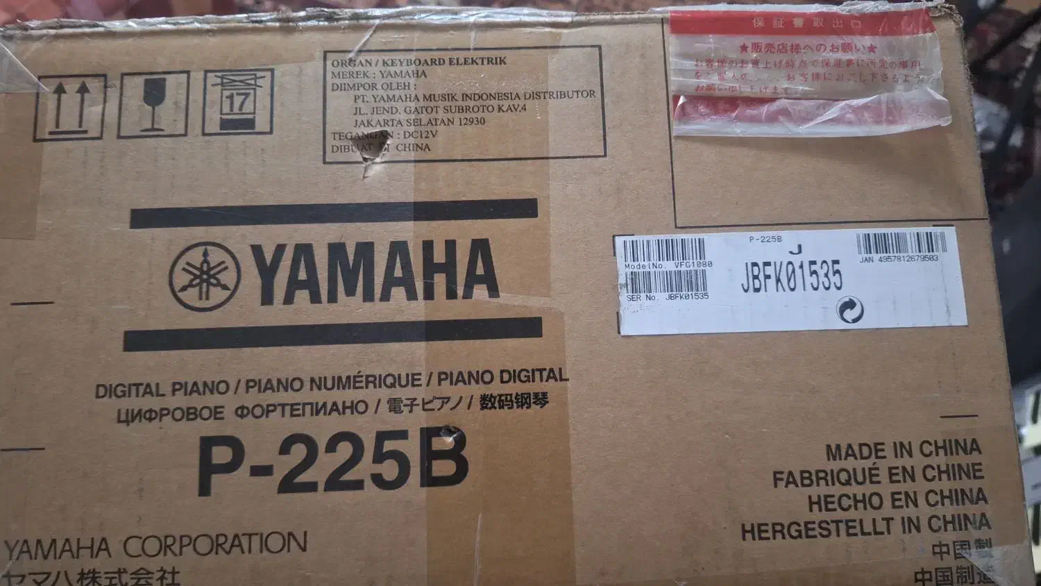 پیانو یاماهاp225 اکبند(پلمپ)|پیانو، کیبورد، آکاردئون|کرمانشاه, |دیوار