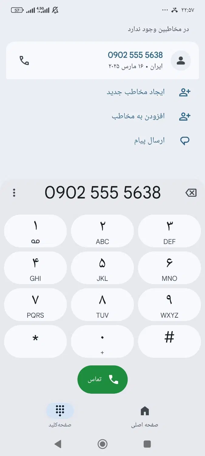 0902-5555-638|سیم‌کارت|تهران, گمرک|دیوار