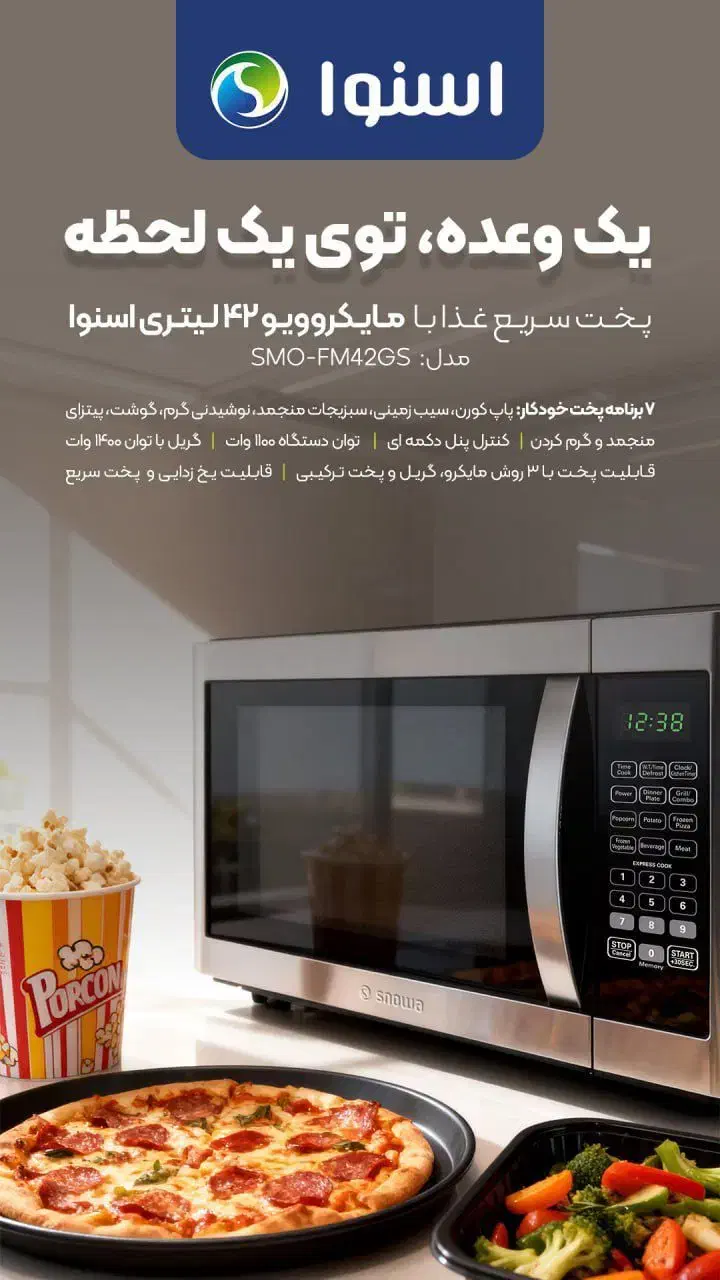 مایکروفر|اجاق گاز و لوازم برقی پخت‌وپز|گنبد کاووس, |دیوار