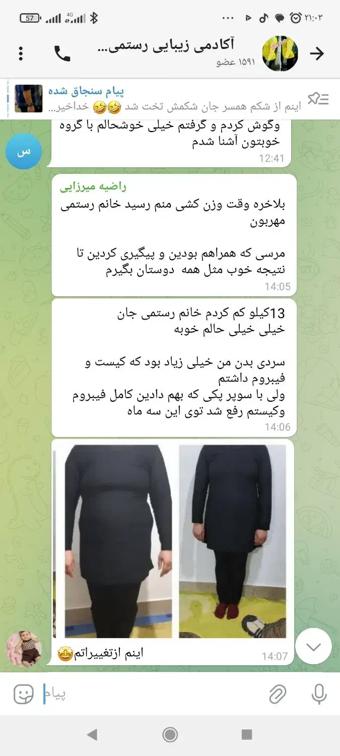 لاغری،اصلاح مزاج،پاکسازی کبد|آرایشی، بهداشتی، درمانی|بیرجند, |دیوار