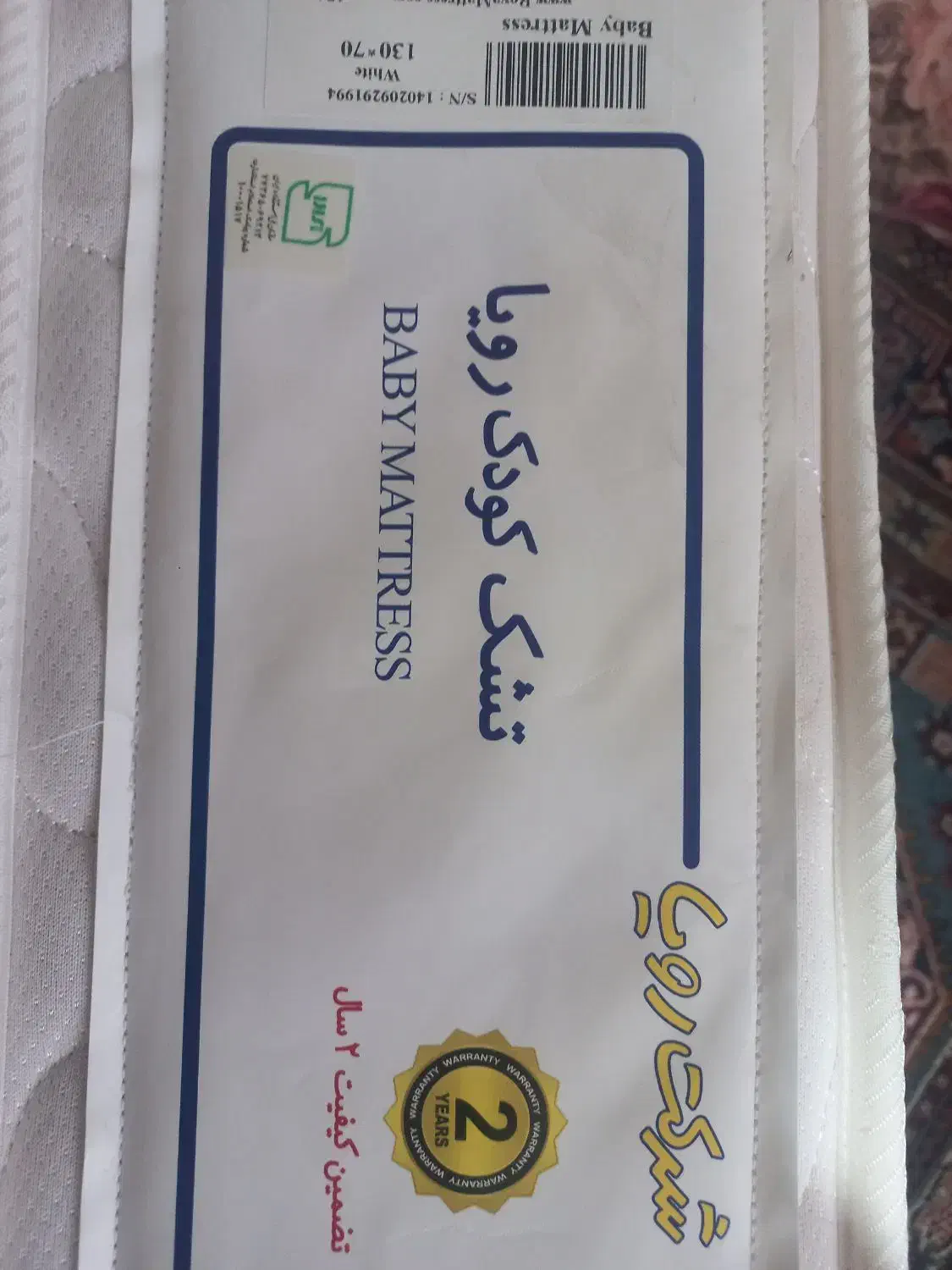 تشک کودک|تشک تختخواب|پرند, فاز ۶|دیوار