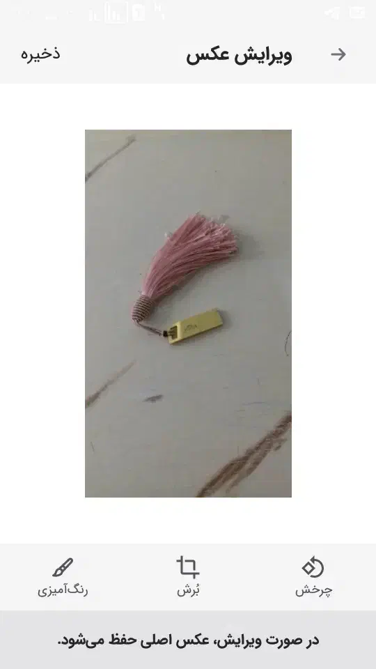 فلش اموزش خیاطی دوره نازک دوزی|خدمات آموزشی|بجنورد, |دیوار