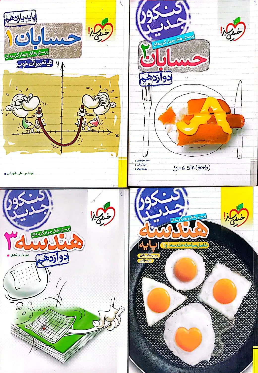 کتاب تست خیلی سبز ۱۳۹۹ کاملا نو|کتاب و مجله آموزشی|شیراز, دروازه قران|دیوار