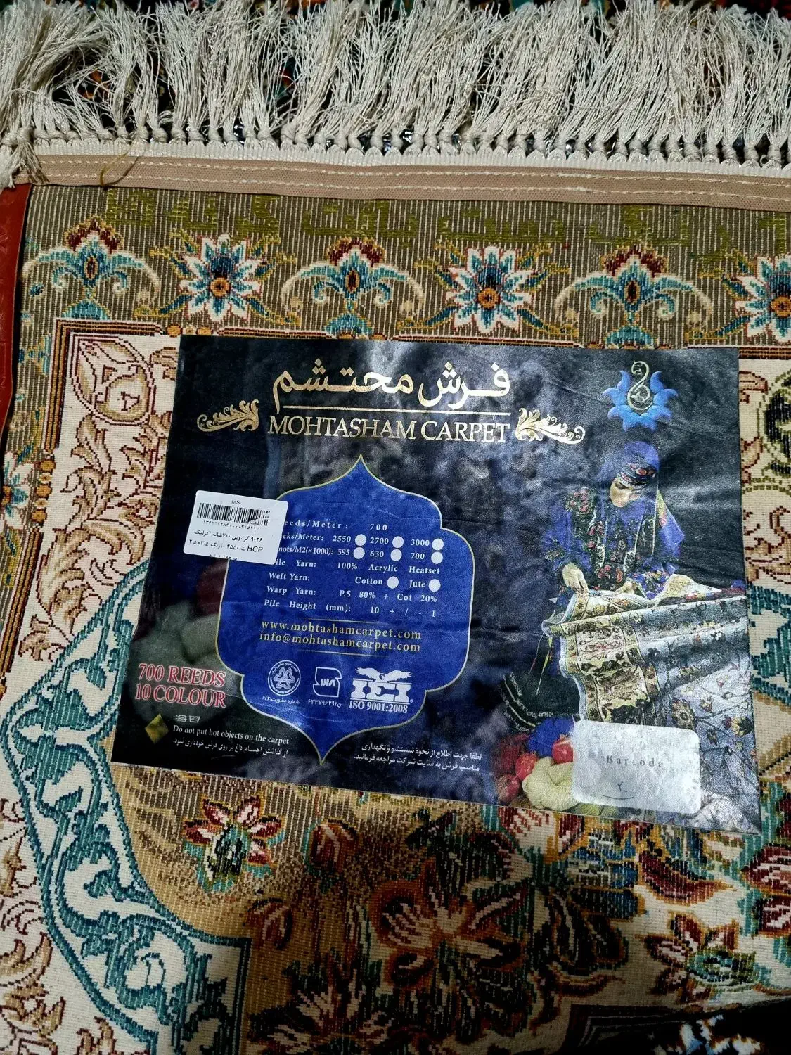 فرش ۹متری|فرش|نظرآباد, شهرک سید جمال الدین|دیوار