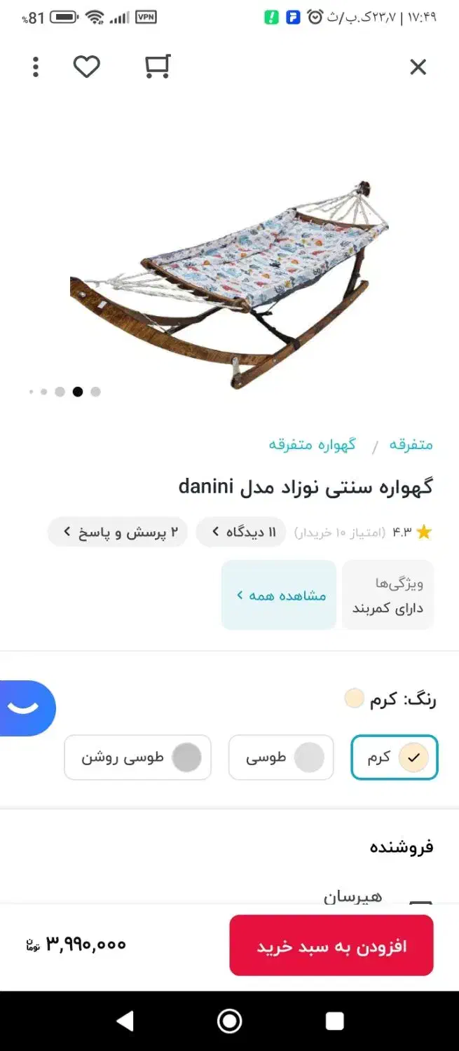 بانوچ مارک danini|اسباب و اثاث بچه|مشهد, عبادی|دیوار
