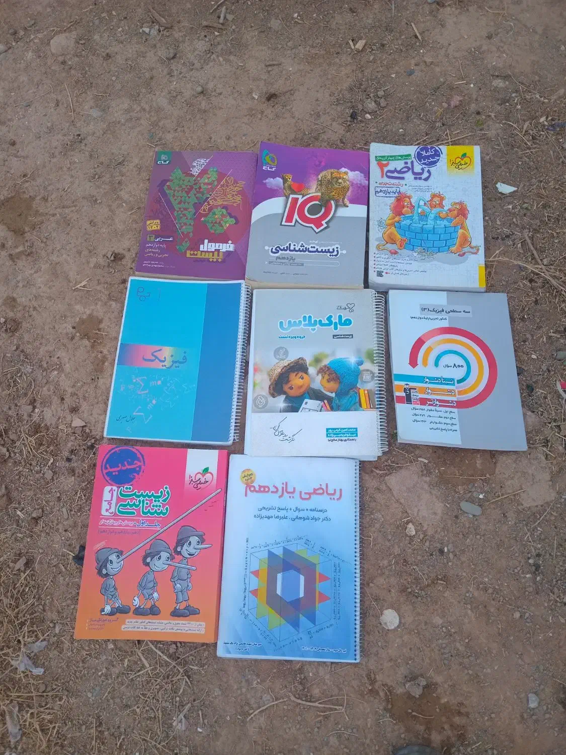 کتاب های آموزشی گام به گام|کتاب و مجله آموزشی|اسحاق آباد, |دیوار