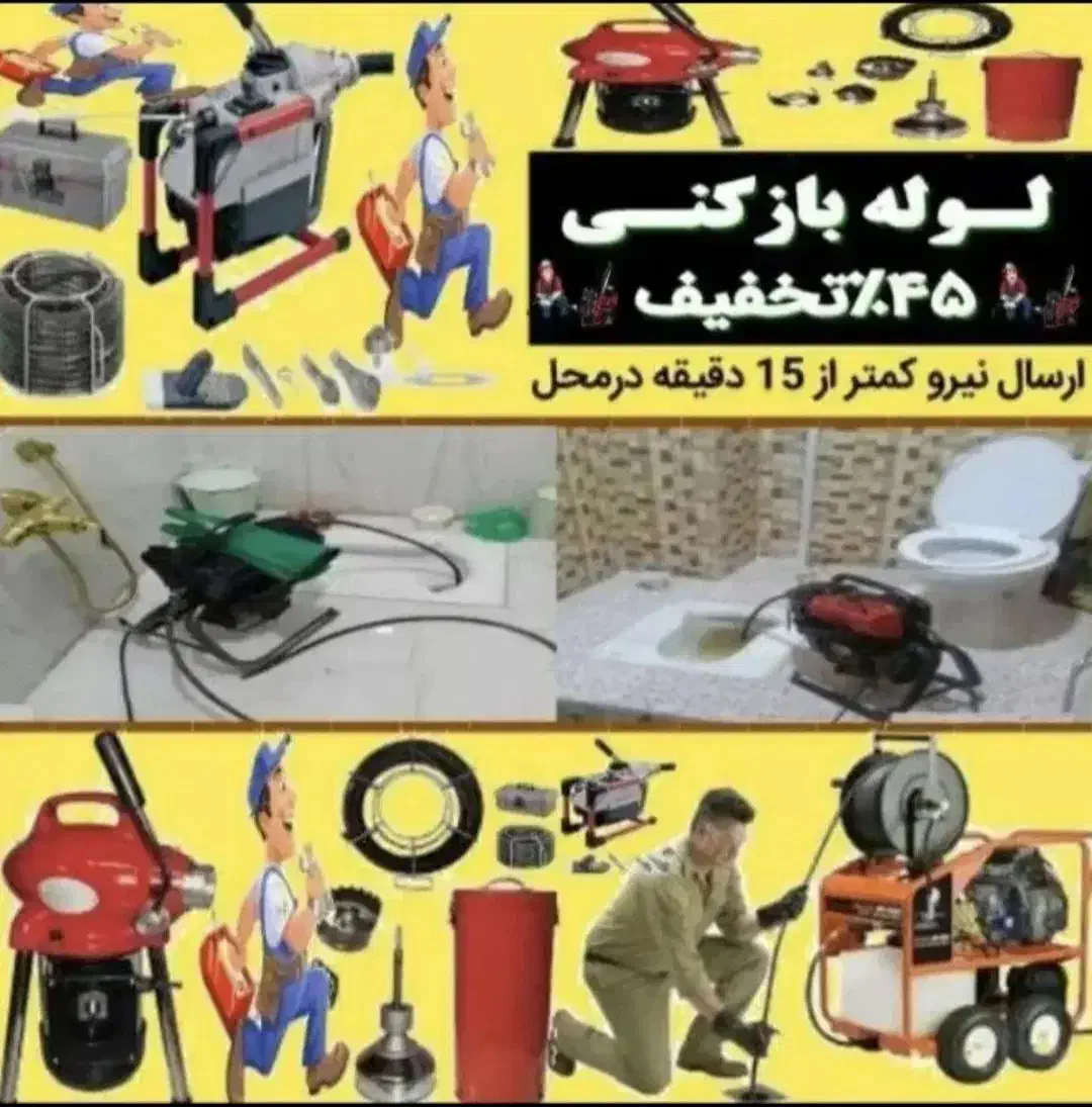 فنرزنی تمام نقاط فردیس بنفشه وحدت منظریه مارلیک110|خدمات پیشه و مهارت|فردیس, فردیس|دیوار