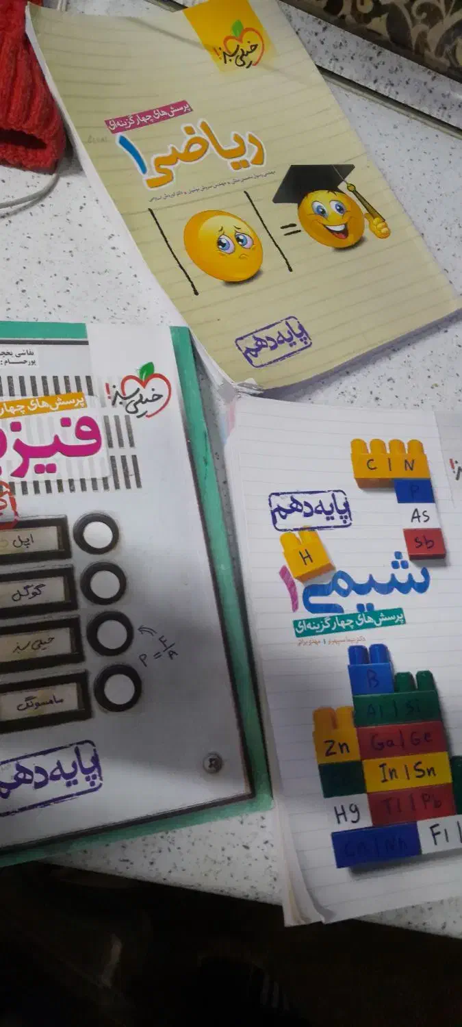 کتاب کلاس دهم کمکی خیلی سبز|کتاب و مجله آموزشی|اهواز, منبع اب|دیوار