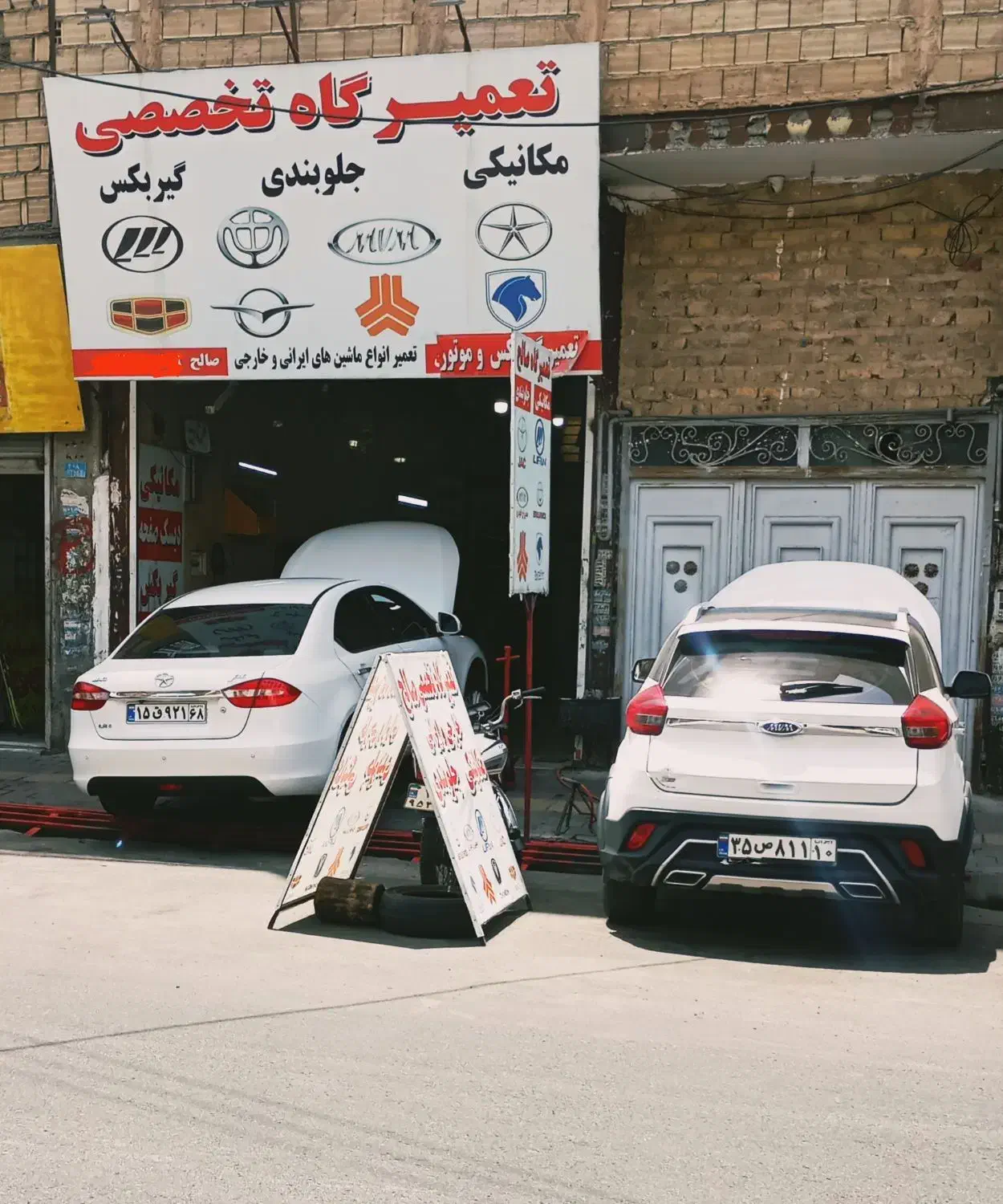 مکانیکی و تعمیرگاه ام وی ام ۱۱۰ ماشین چینی|خدمات موتور و ماشین|کرج, اصفهانی‌ها|دیوار