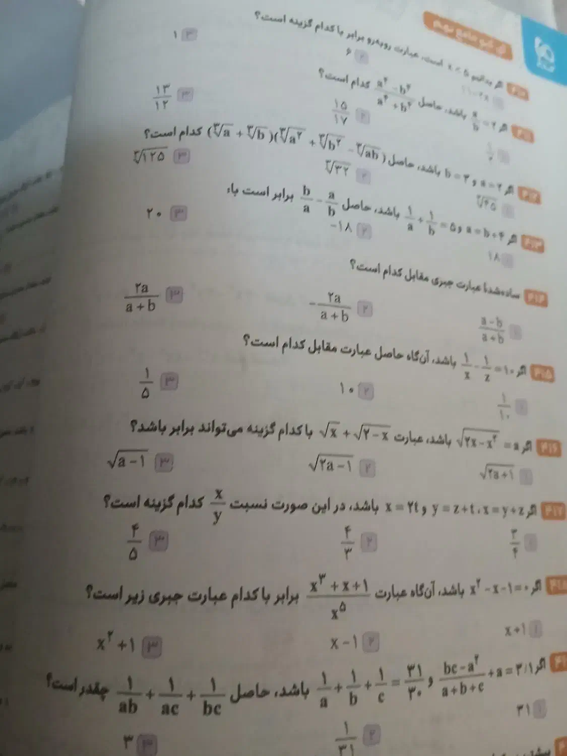 گم شده|اشیا|اراک, |دیوار