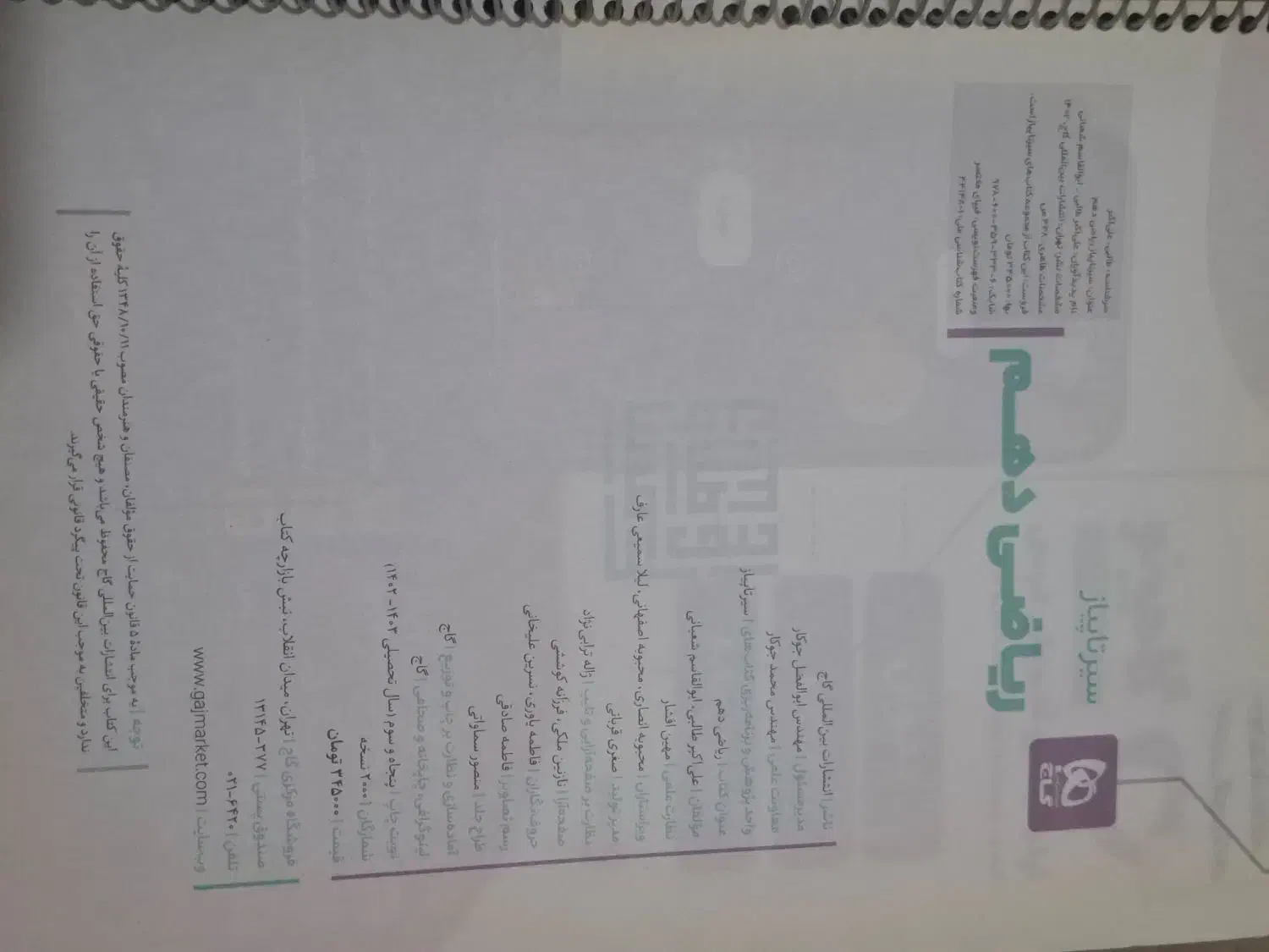 کتاب تست کنکوری|کتاب و مجله آموزشی|یزد, |دیوار