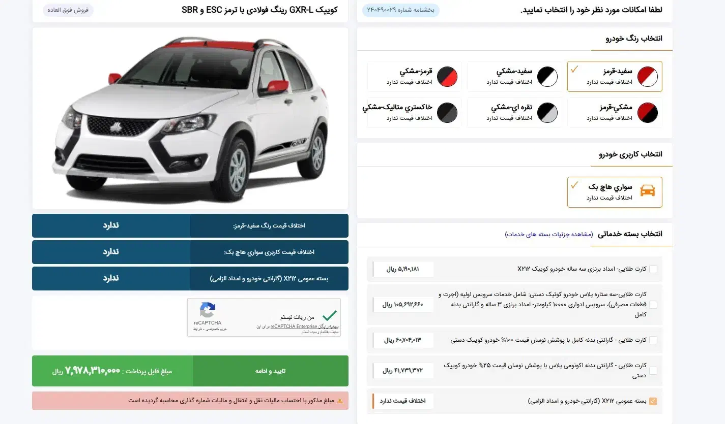 حواله|خودرو سواری و وانت|قم, حنیف نژاد|دیوار