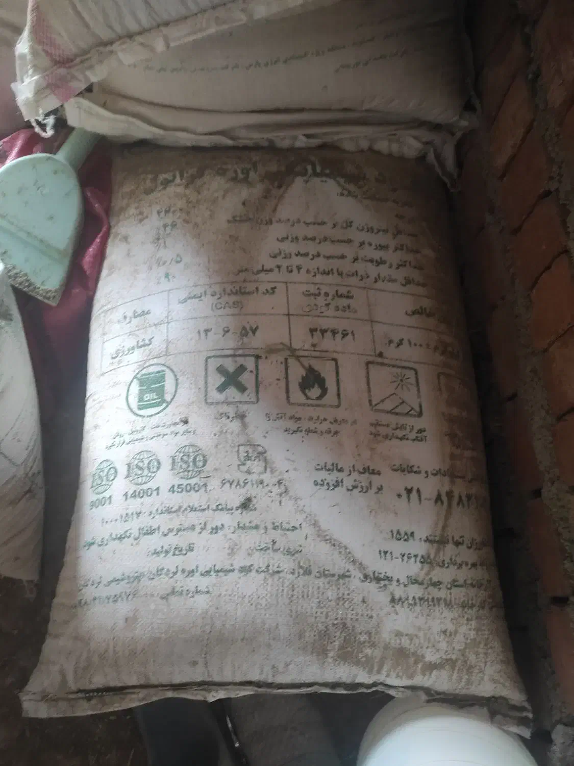 یونجه و کود شیمیایی|حیوانات مزرعه|صالح آباد, |دیوار