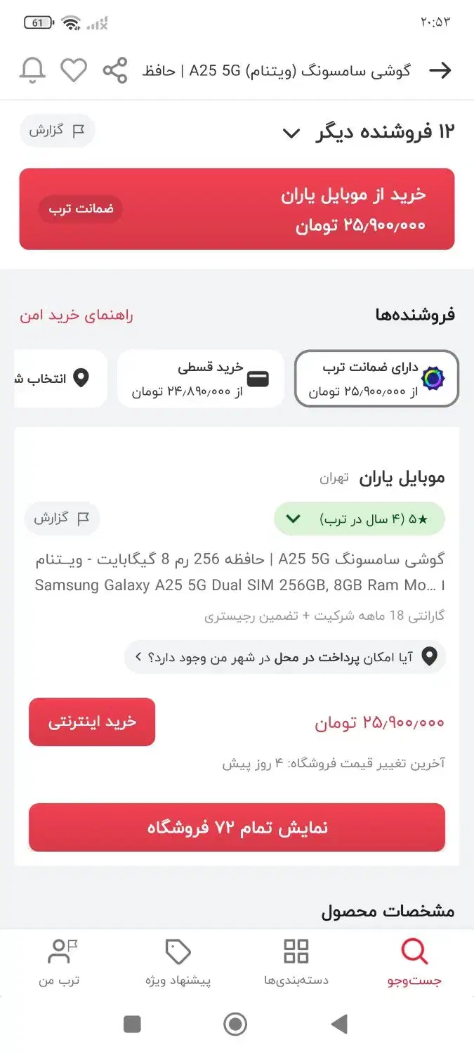 گوشی a25....آکبند|موبایل|نورآباد, |دیوار