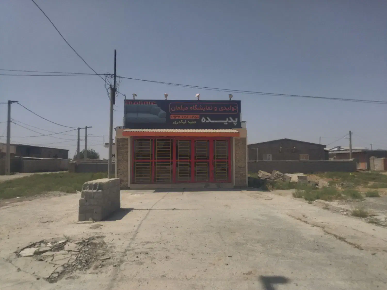 فروش ملک تجاری در سیمین شهر|فروش مغازه و غرفه|سیمین شهر, |دیوار