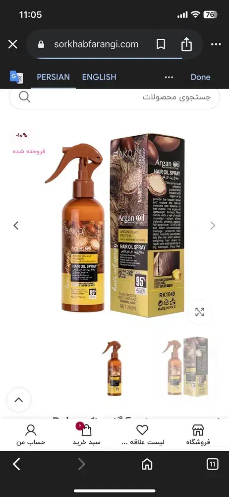 آرایشی بهداشتی و درمانی|آرایشی، بهداشتی، درمانی|شال, |دیوار