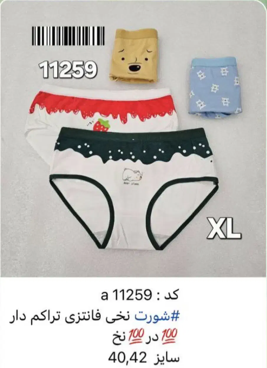 فروش لباس زیر به قیمت عمده درگرگان|حراج|گرگان, |دیوار