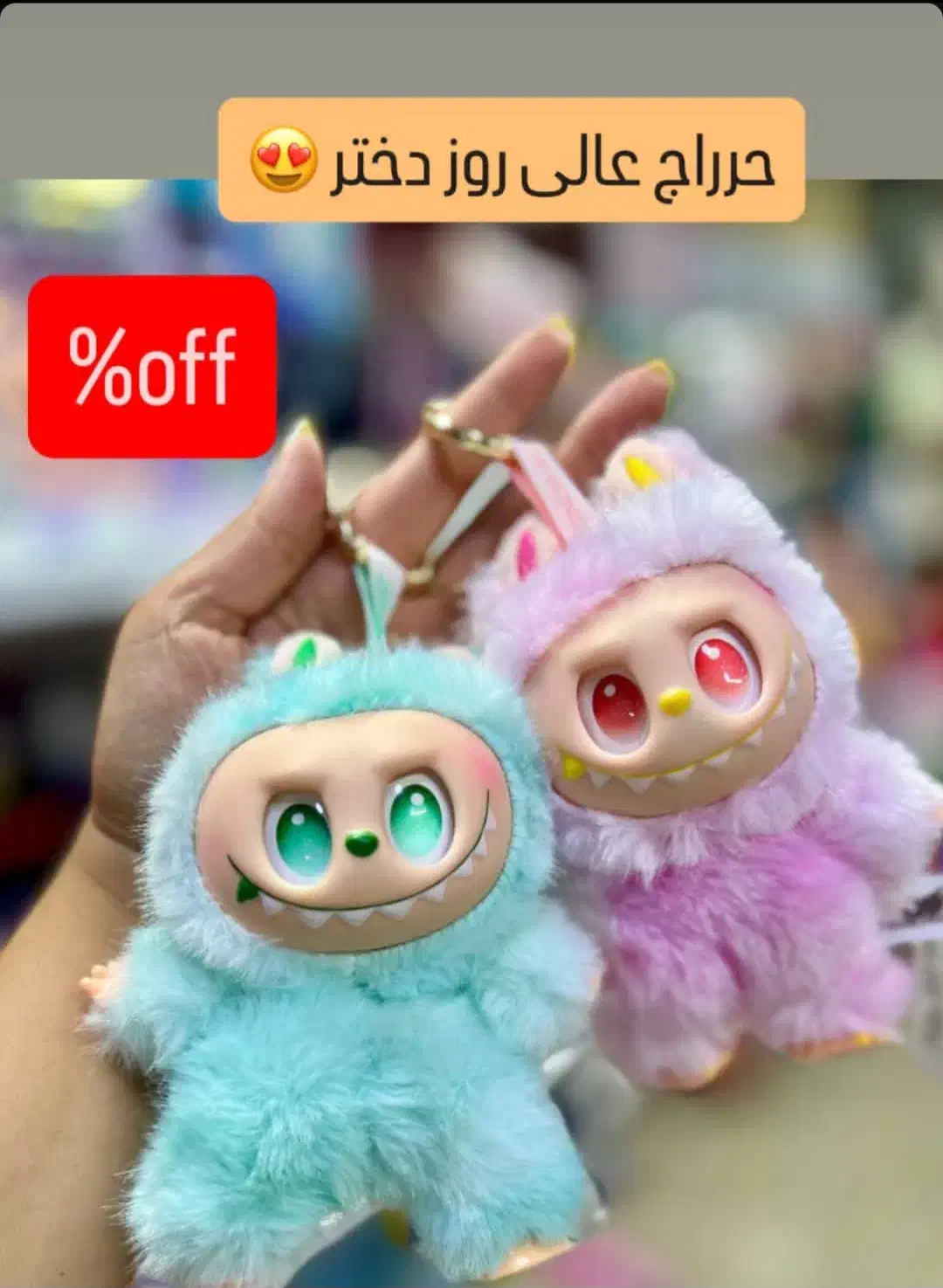 حراج روز دختر لبوبو|اسباب‌‌بازی|تهران, اکباتان|دیوار
