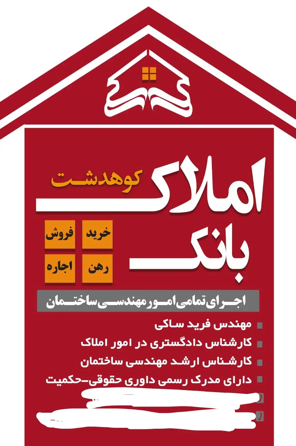فروش یکی از بهترین ساختمان های شهر|فروش خانه و ویلا|کوهدشت, |دیوار