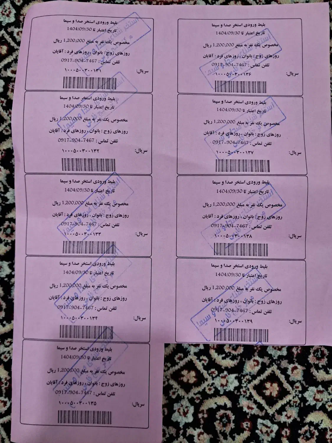 بلیط استخر شنا|بلیت ورزشی|بندرعباس, |دیوار