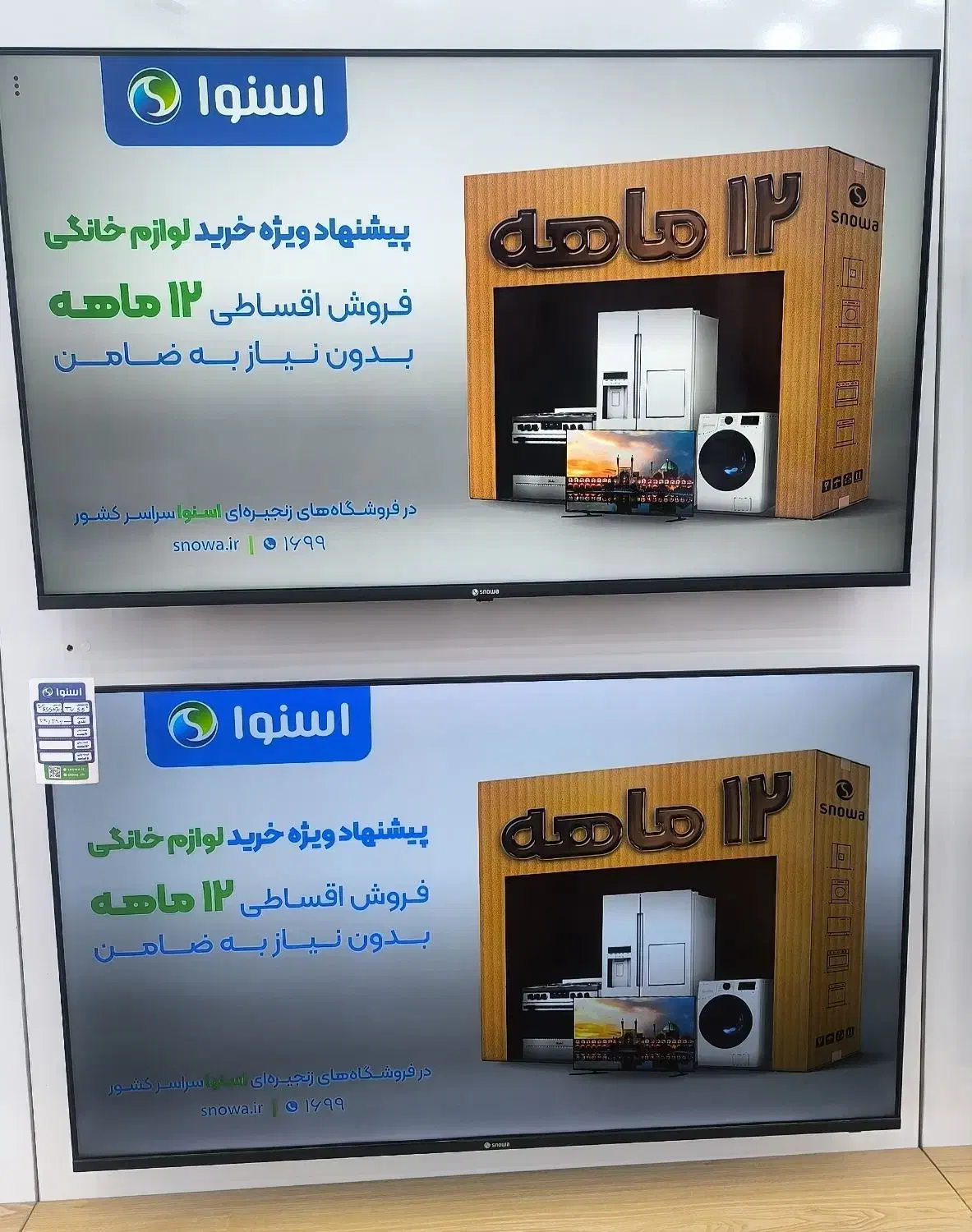 تلویزیون|تلویزیون و پروژکتور|تاکستان, |دیوار