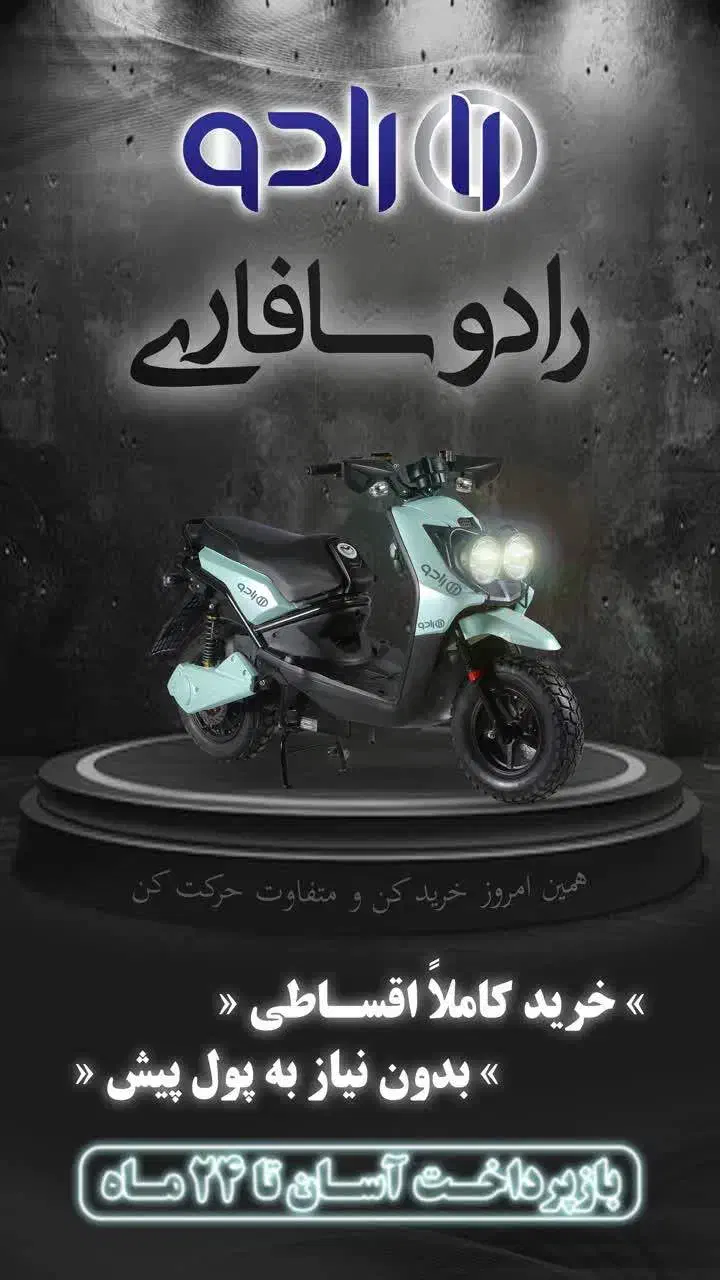 نسل جدید موتورهای سافاری کیش|موتورسیکلت|کیش, |دیوار