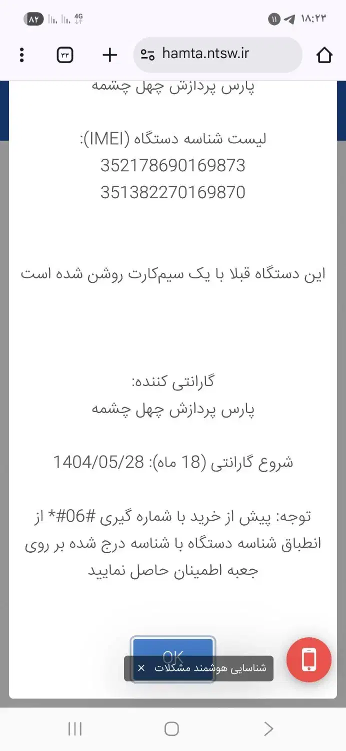 گوشی a56|موبایل|سجاس رود, |دیوار