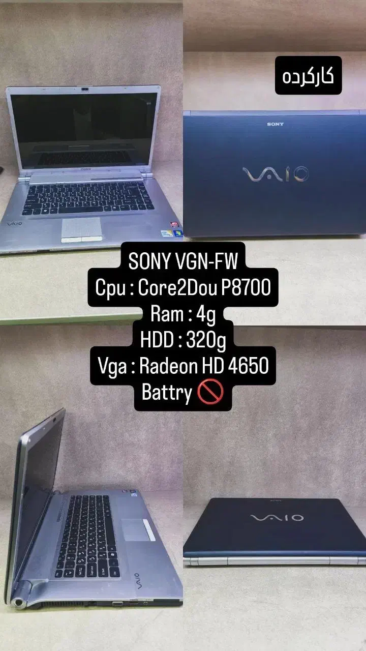 Sony vgn-fw|رایانه همراه|تهران, فردوس|دیوار
