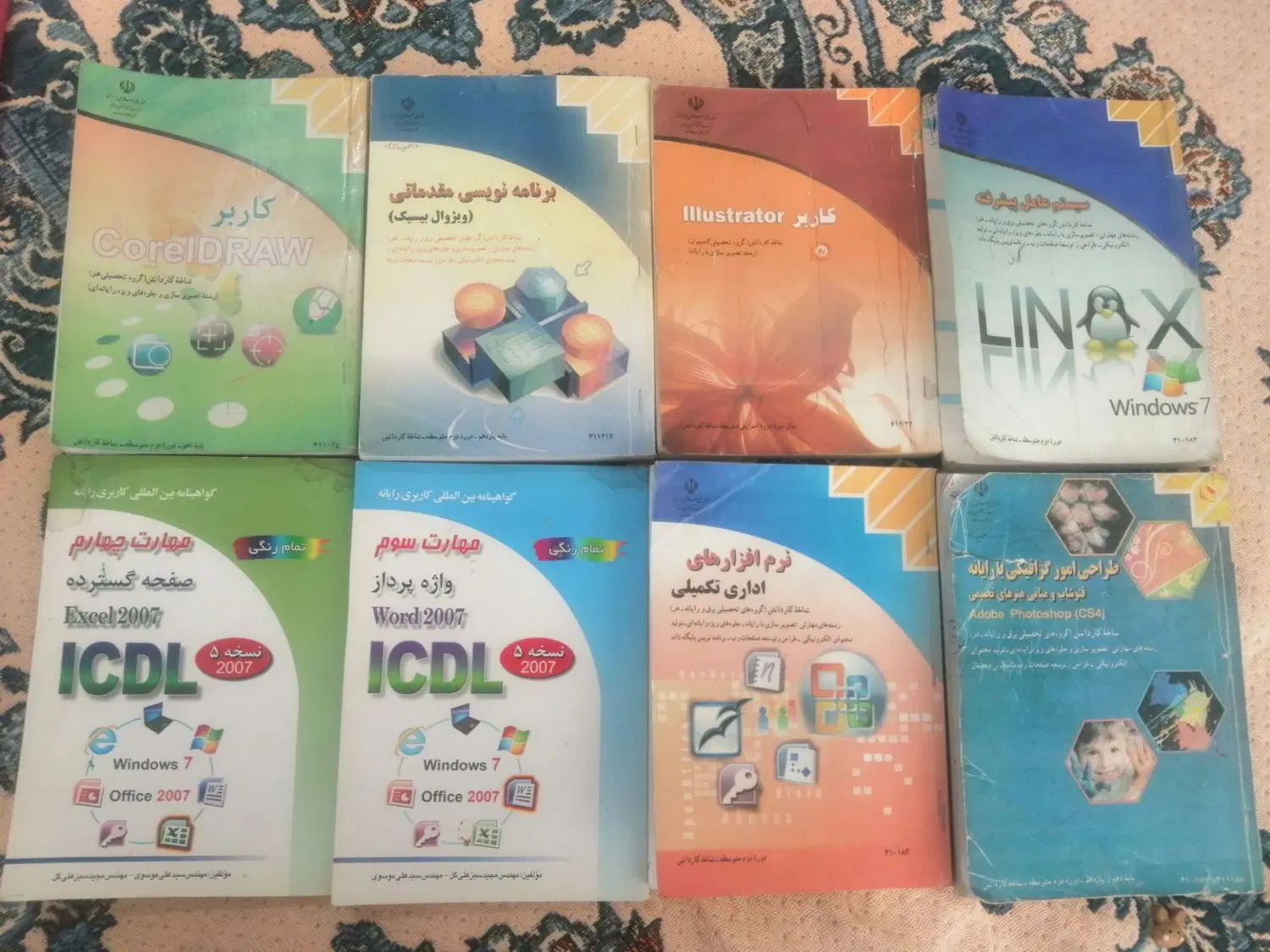 کتاب|کتاب و مجله آموزشی|تایباد, |دیوار