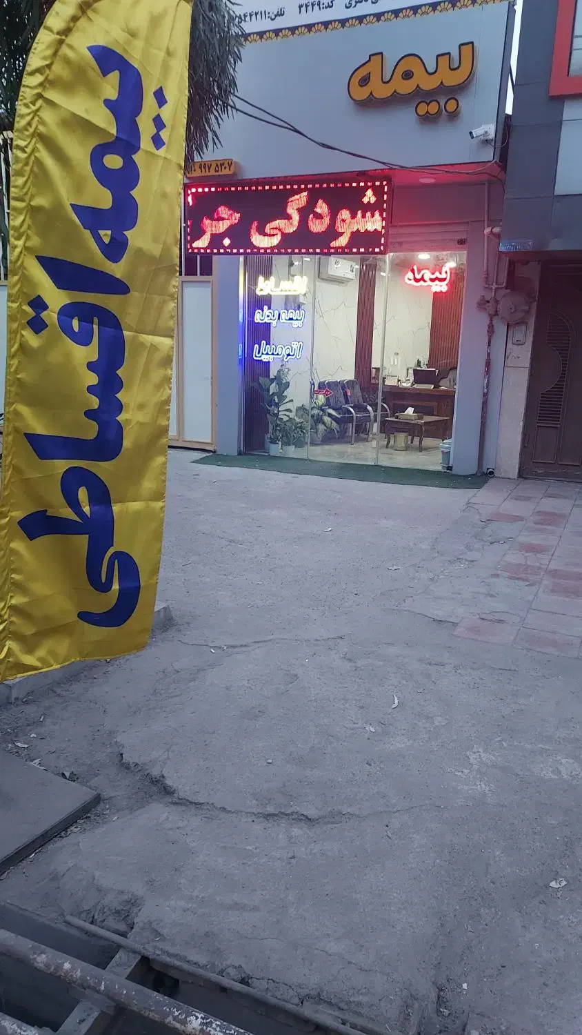 صدور بیمه قسطی ماشین موتور کامیون|خدمات مالی، حسابداری، بیمه|قم, امامزاده ابراهیم|دیوار